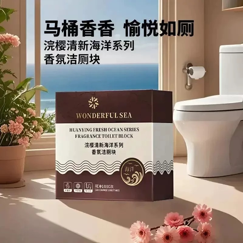 【一盒可冲1000次】香氛洁厕块除臭去异味抑菌除垢马桶清洁块ZF