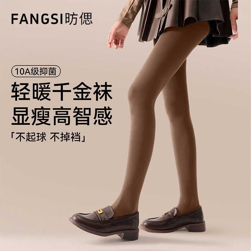 千金袜高级感打底裤秋冬天鹅绒哑光微压防勾丝袜不掉档连裤袜Z