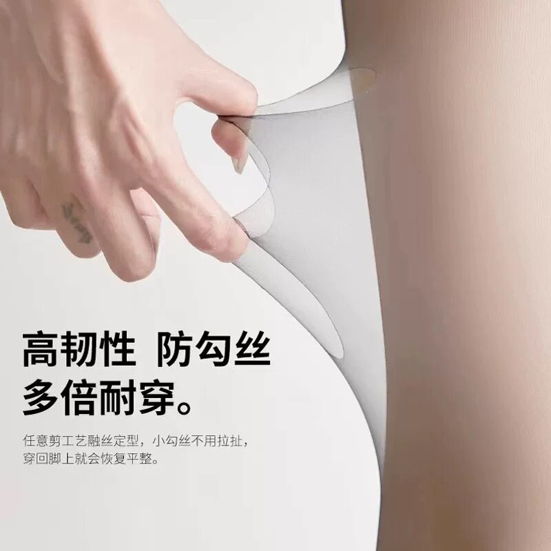 【下单立减50】春秋黑丝美肤袜不易勾丝光腿神器自然显瘦运动袜GM