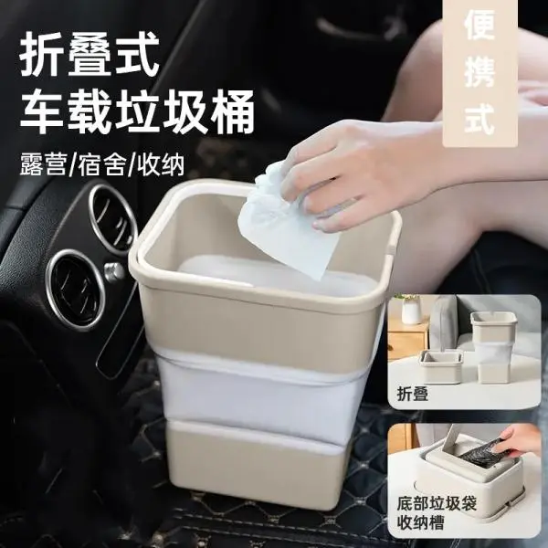 【居家好物】车载可折叠垃圾桶加厚多功能旅游车内用品自驾游