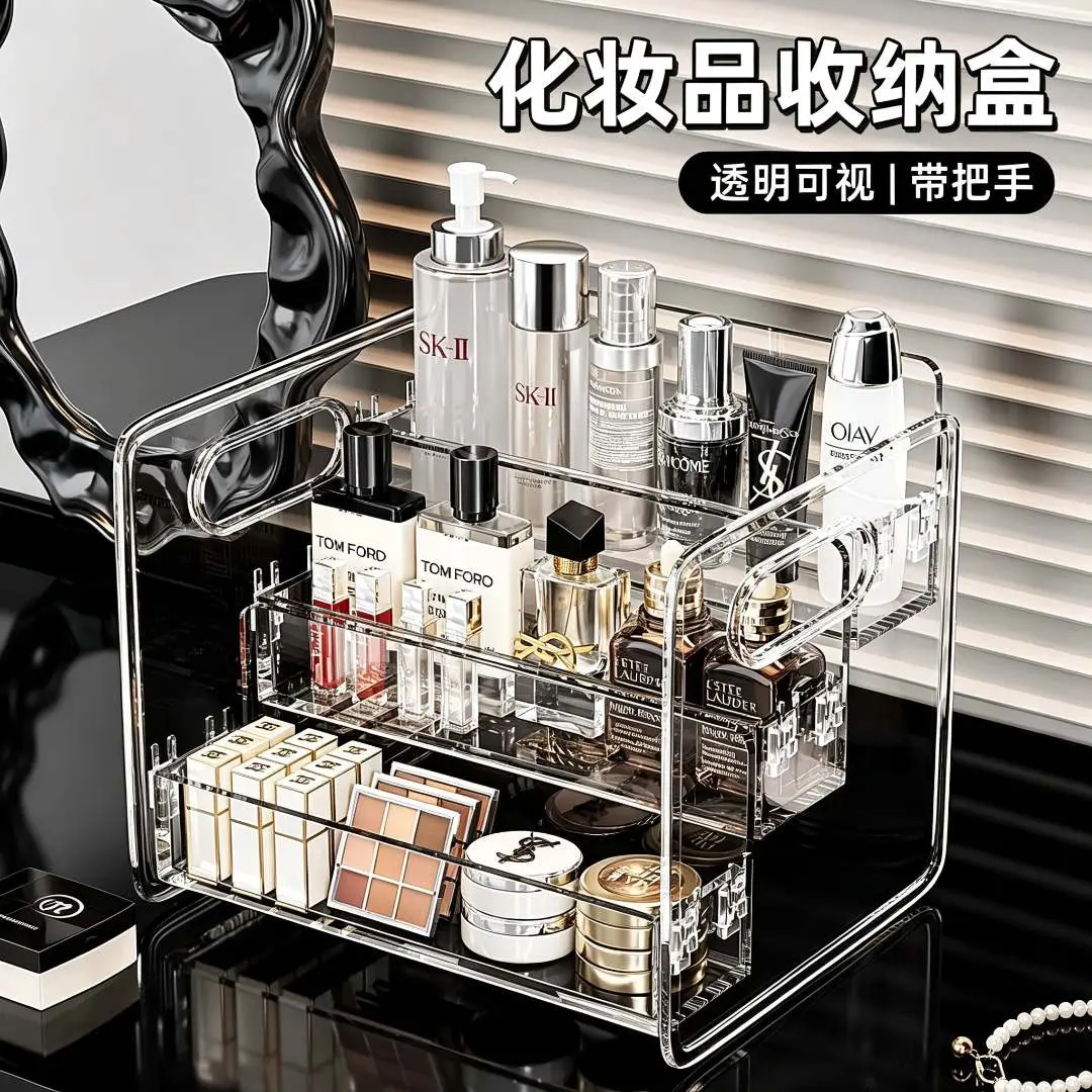 化妆品收纳盒桌面梳妆台透明亚克力阶梯多层口红护肤品置物架专属