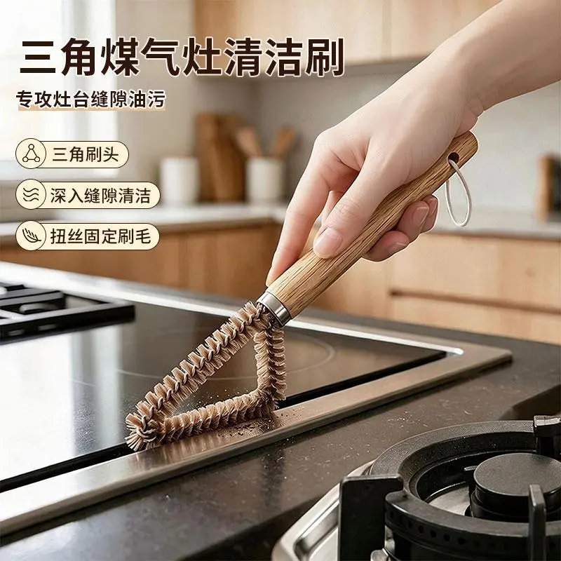 三角煤气灶清洁刷厨房油烟机瓷砖缝隙强力去污清洁工具家用杯刷ZF