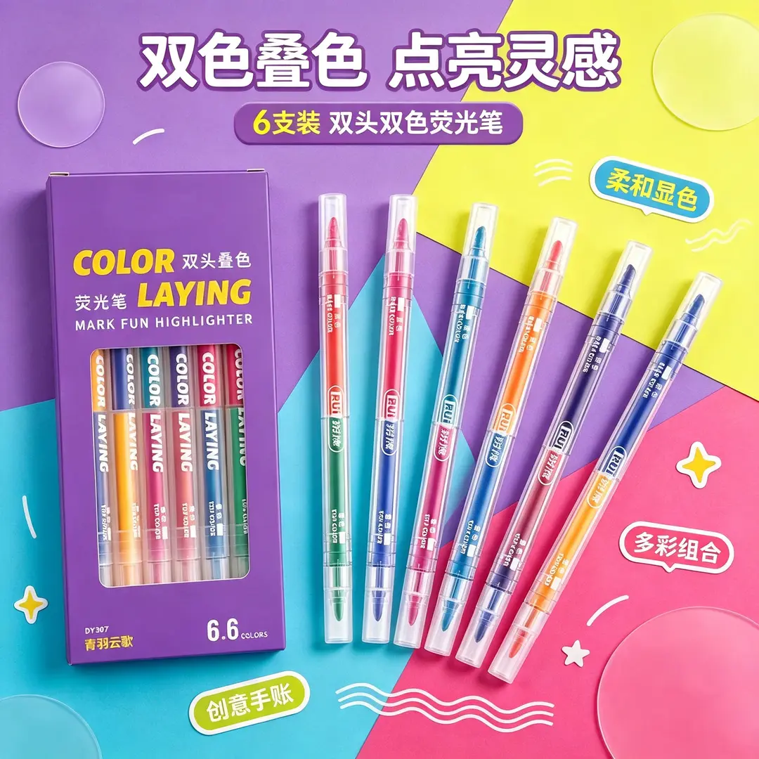【开学抢！】双头叠色荧光笔ins高颜值韩版学生手账课堂记号彩笔K