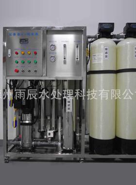 反渗透网RO反渗透净化纯水设备0.5吨-50吨工业超纯水处理净化器