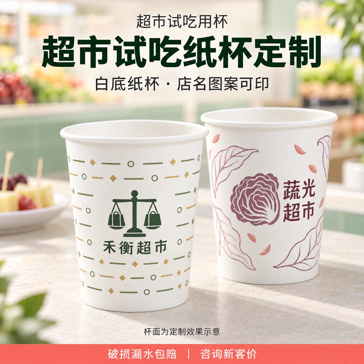 纸杯可印logo用于活动接待