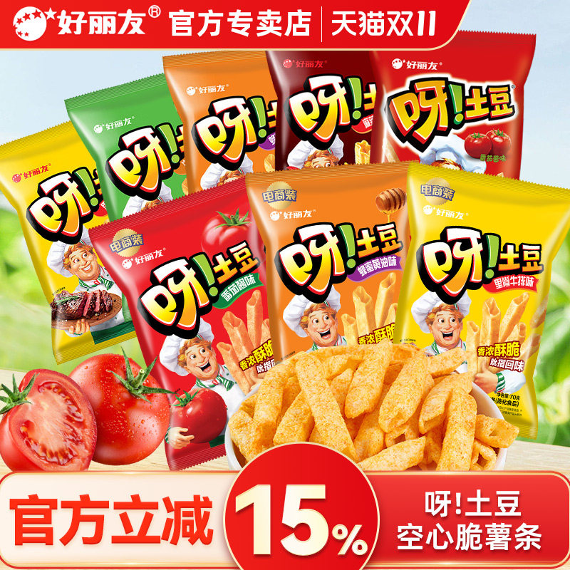 好丽友呀土豆蜂蜜味薯条办公室吃货解馋小零食休闲食品小吃大礼包