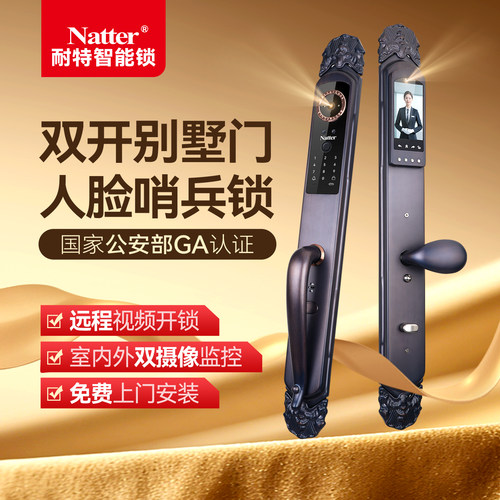 耐特双开大门指纹密码智能锁