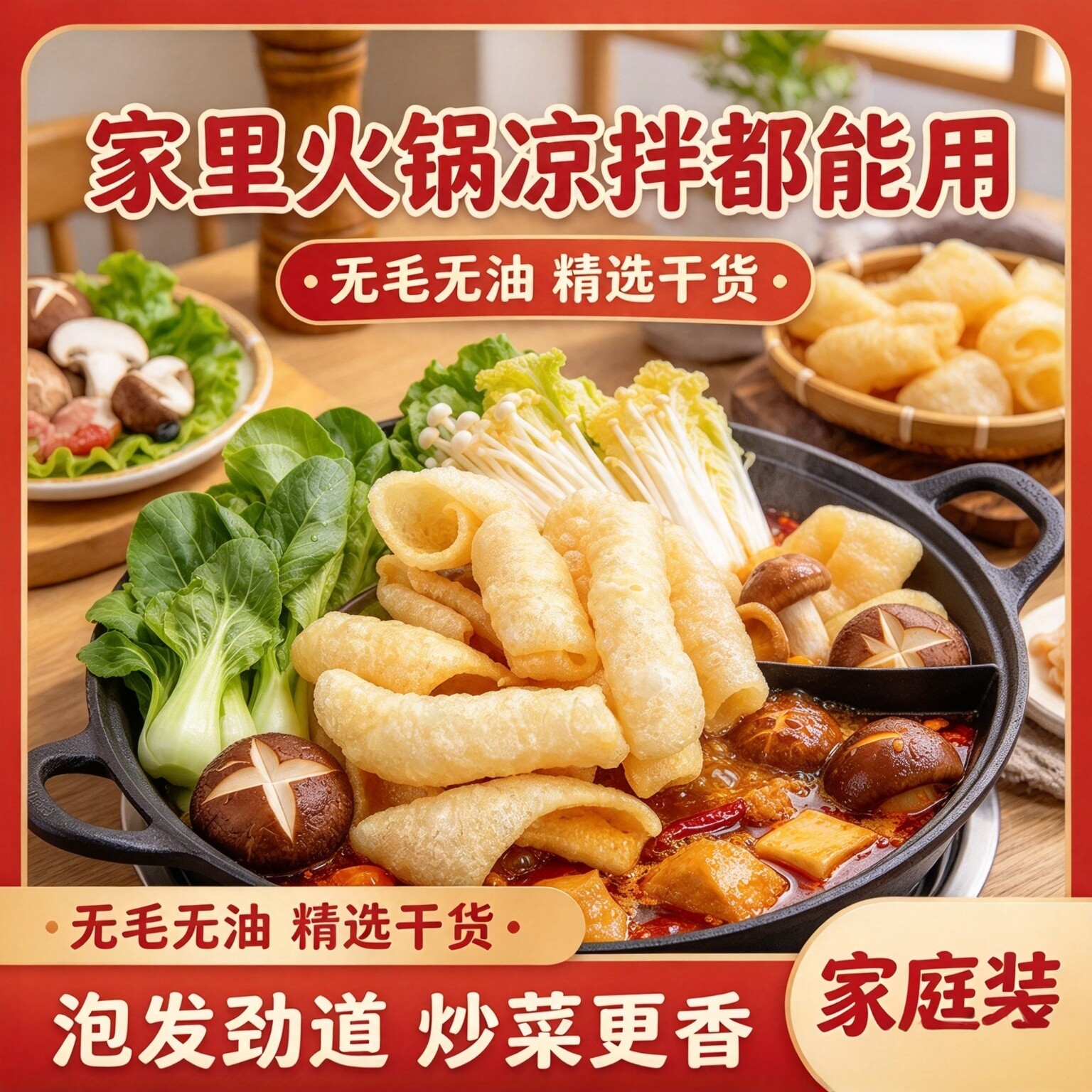 特级炸猪皮皮肚 干度足多孔泡发劲道 家用火锅螺蛳粉凉拌食材