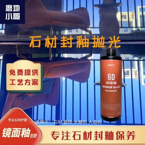 石材封釉膏理石抛光保养玻璃质感