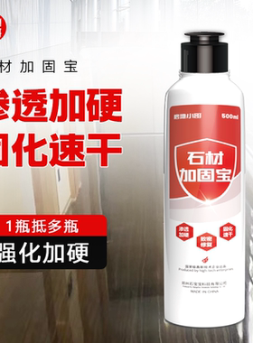 VD磨地小哥石材加硬剂大理石加硬抛光石灰石砂岩填补孔洞干磨回填