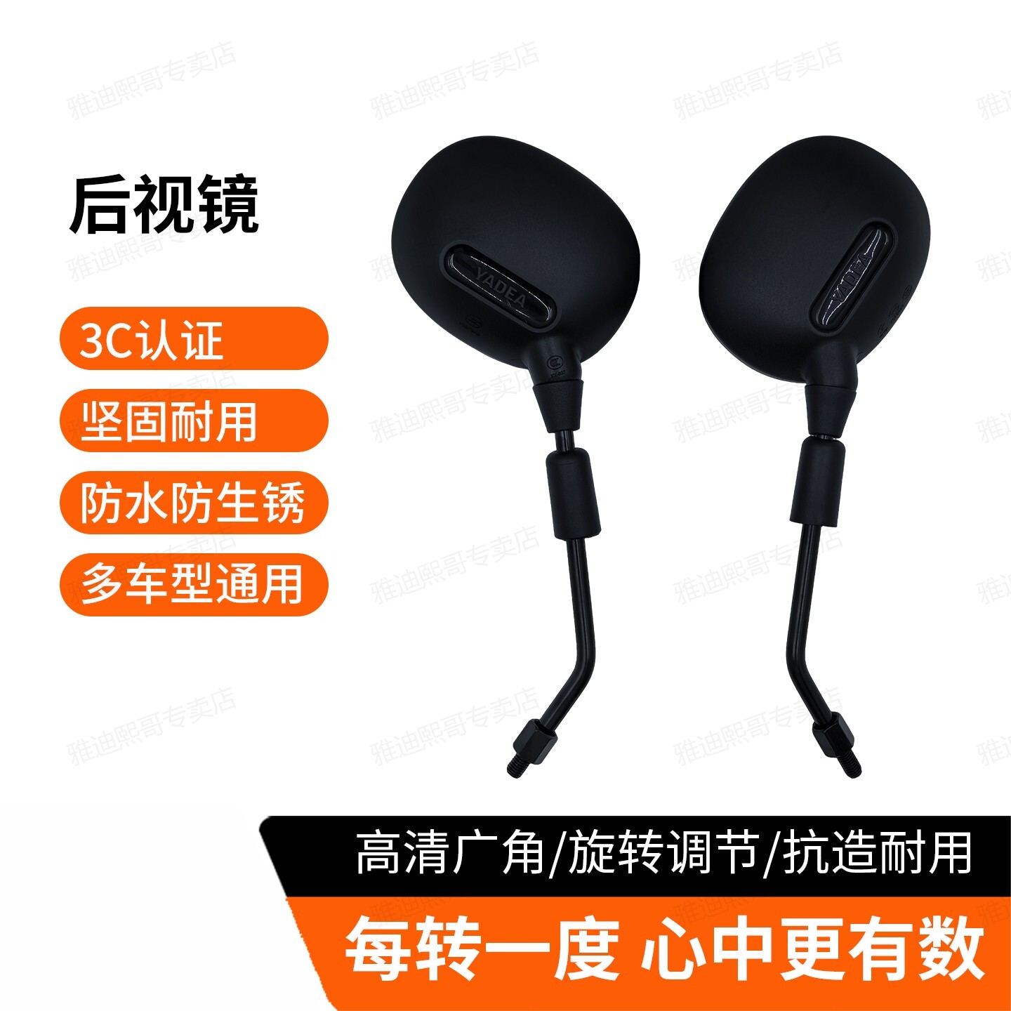雅迪电动车原装正品后视镜M8
