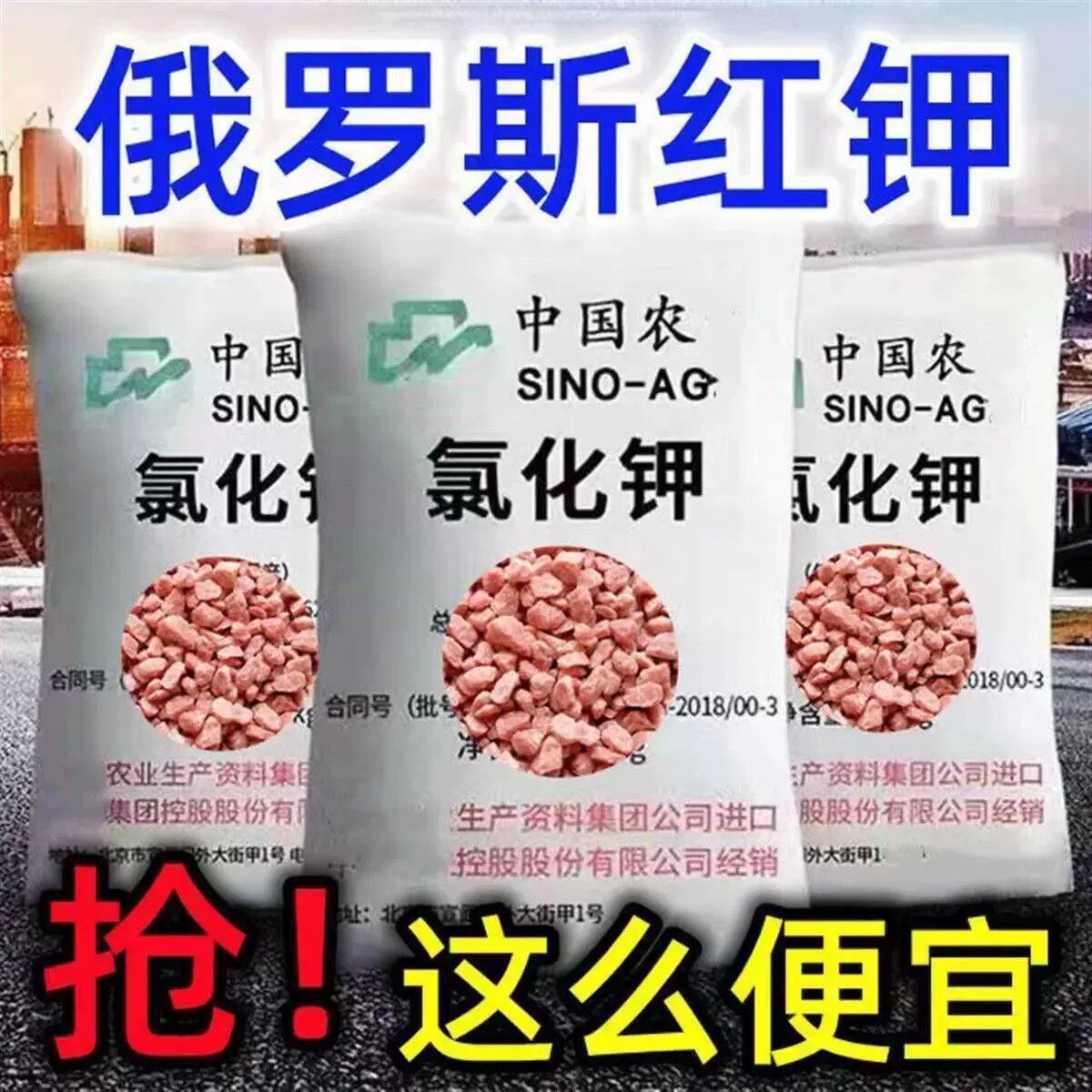 钾肥红氯化钾钾叶面肥促果花卉果树蔬菜水溶肥钾肥调水通用肥农用