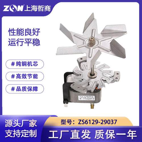 ZS6129-29037一恒耐温干燥箱风机长轴鼓风电烤箱生化培养箱电机
