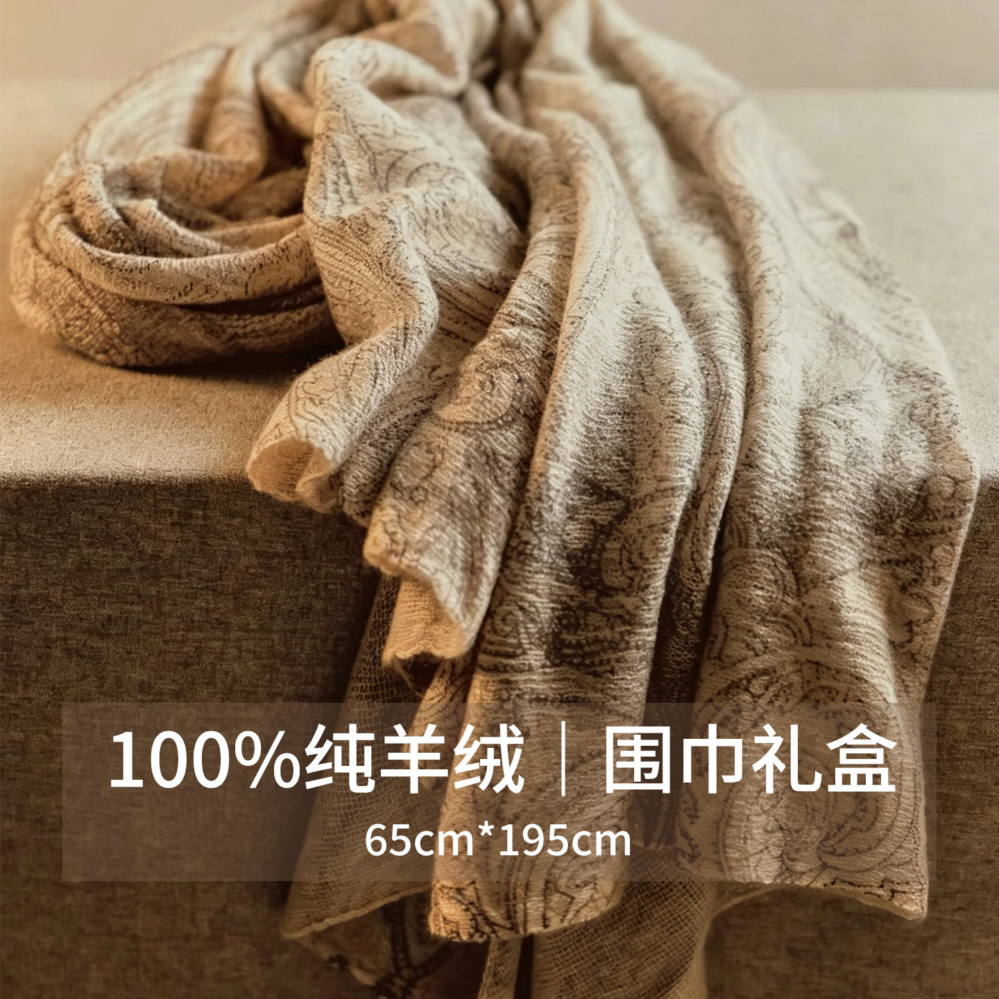 100%山羊绒轻奢围巾披肩保暖送礼