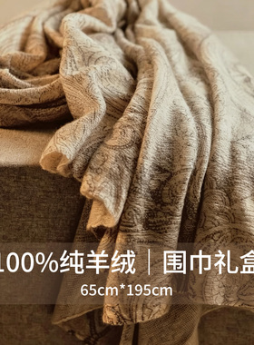 100%山羊绒轻奢围巾披肩保暖送礼