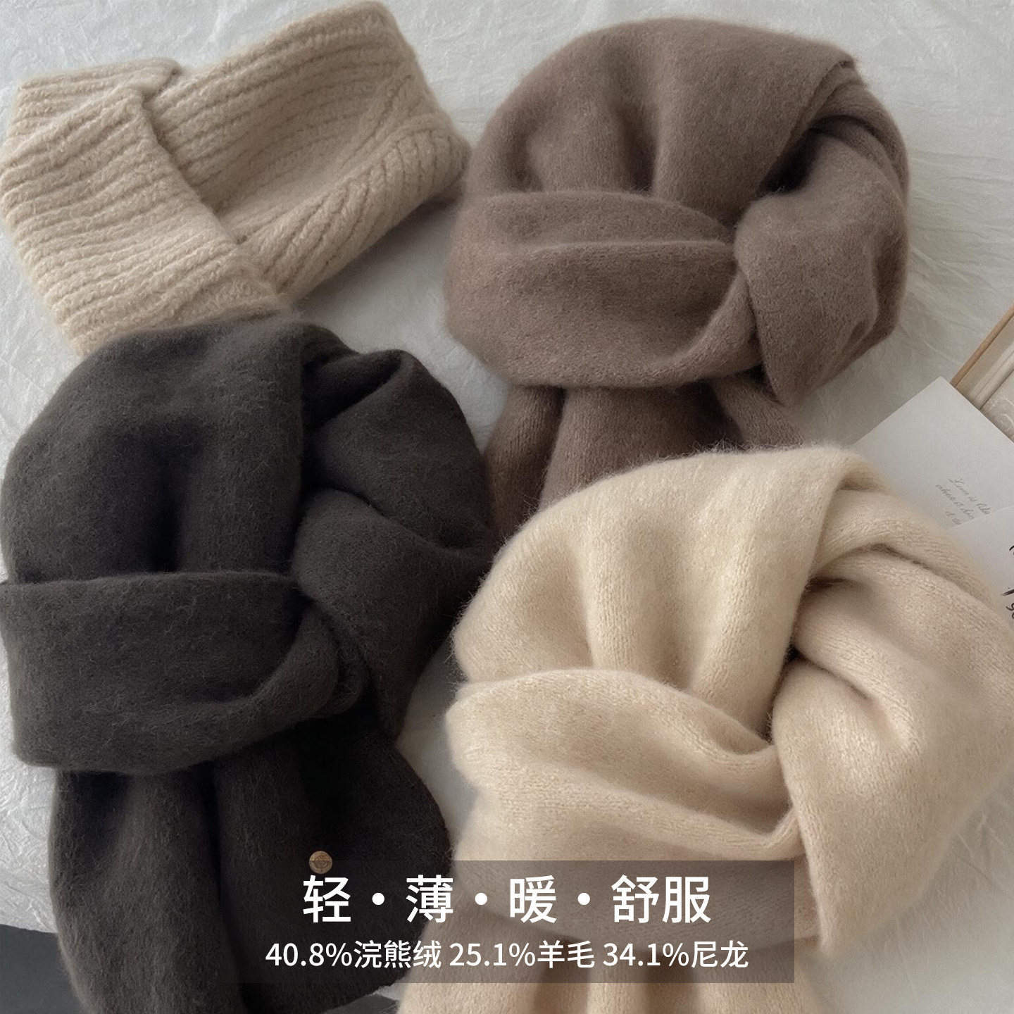 塔尖级毛茸茸浣熊绒羊毛围巾女冬