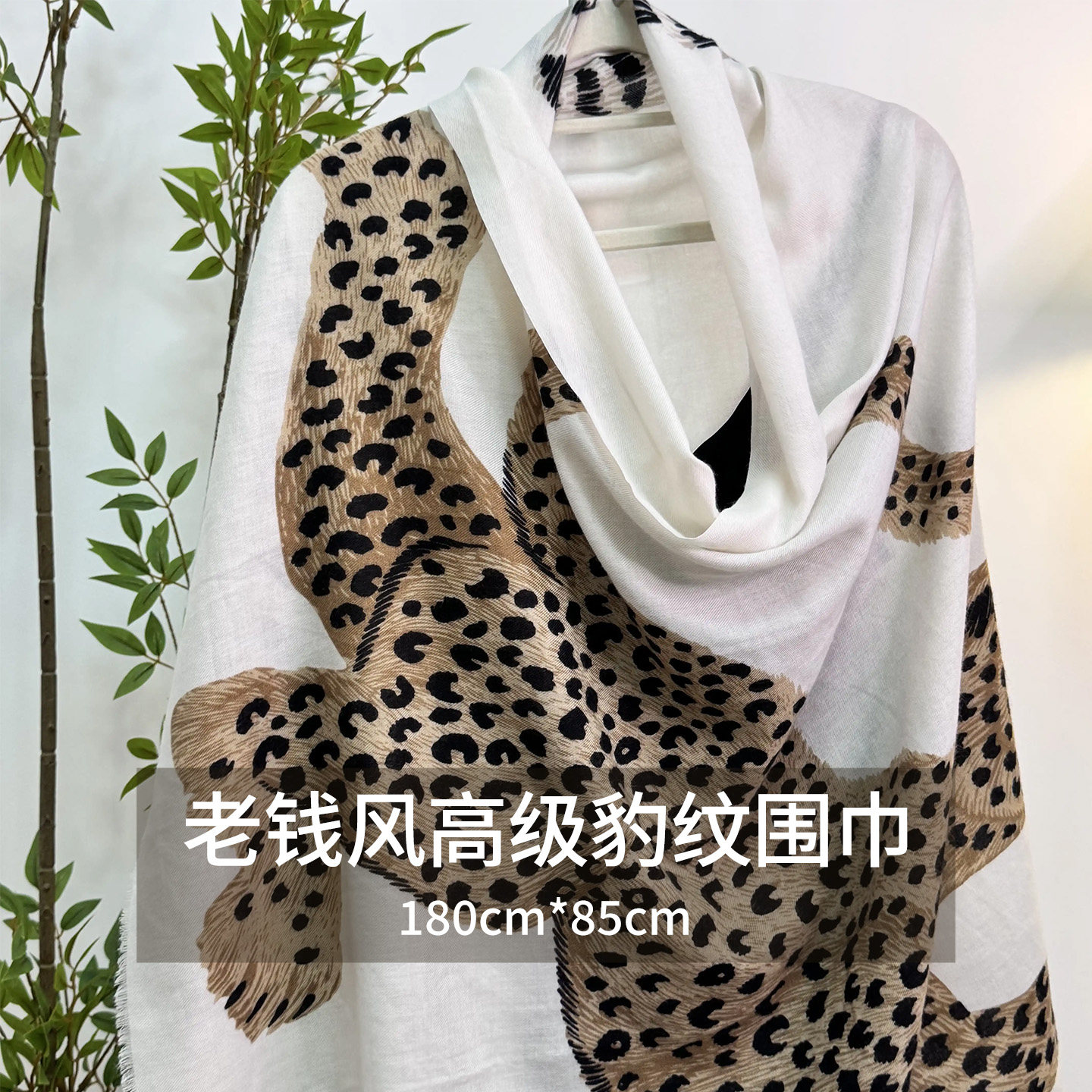 豹纹轻奢复古披肩围巾长条丝巾