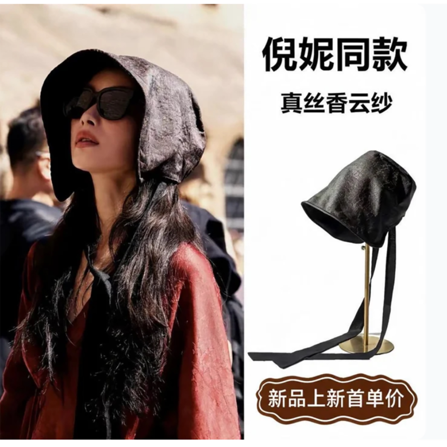 倪妮同款帽子香云纱飘带渔夫帽防