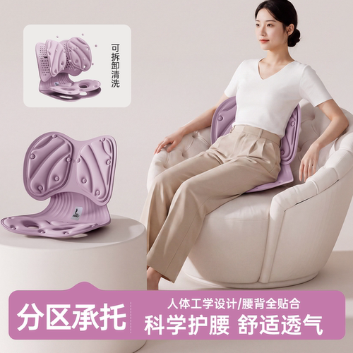 BOBT护腰椅姿椅孕妇办公辅助撑腰