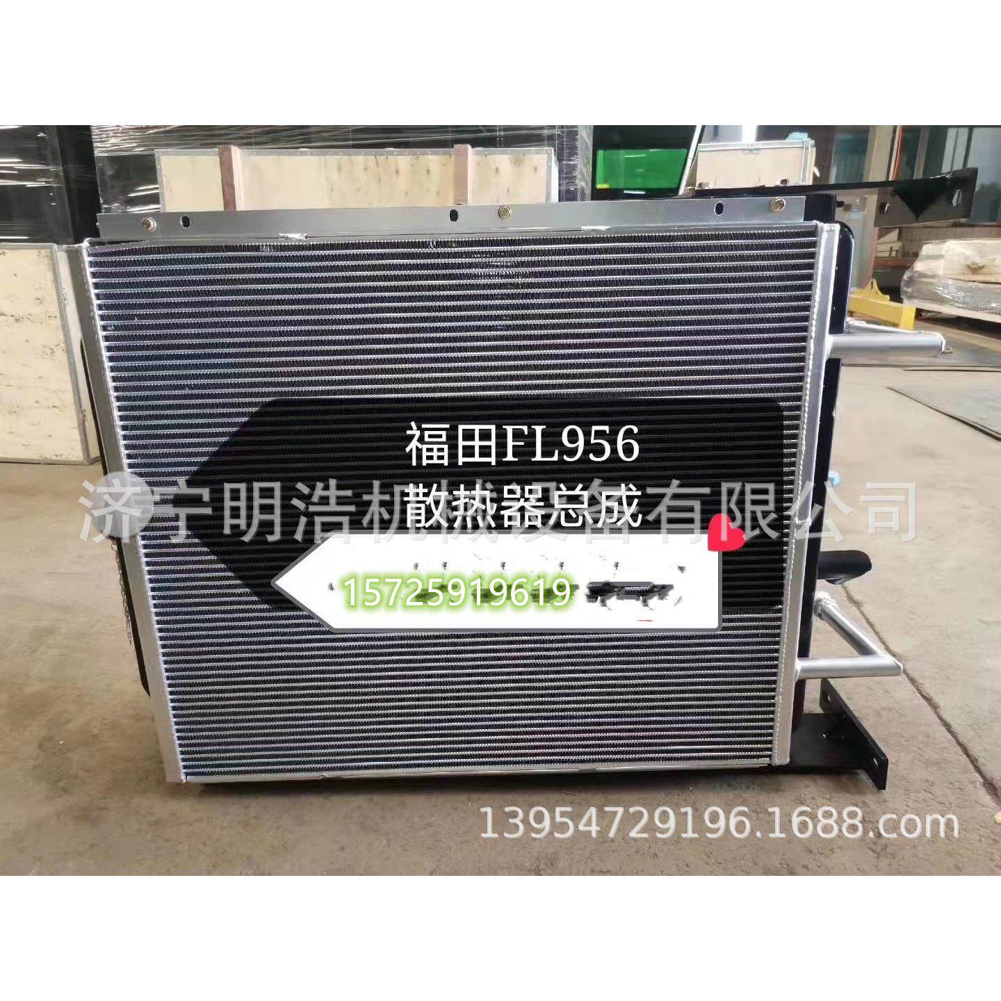 福田雷沃FL956水箱散热器总成装载机驾驶室发动机罩变速箱