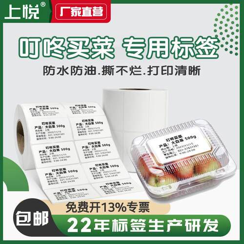 五防热敏防水标签纸冷冻食品热敏打印纸冷藏防水撕不破贴纸