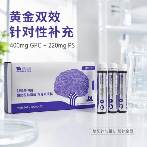 中老年补脑记忆力营养素饮料