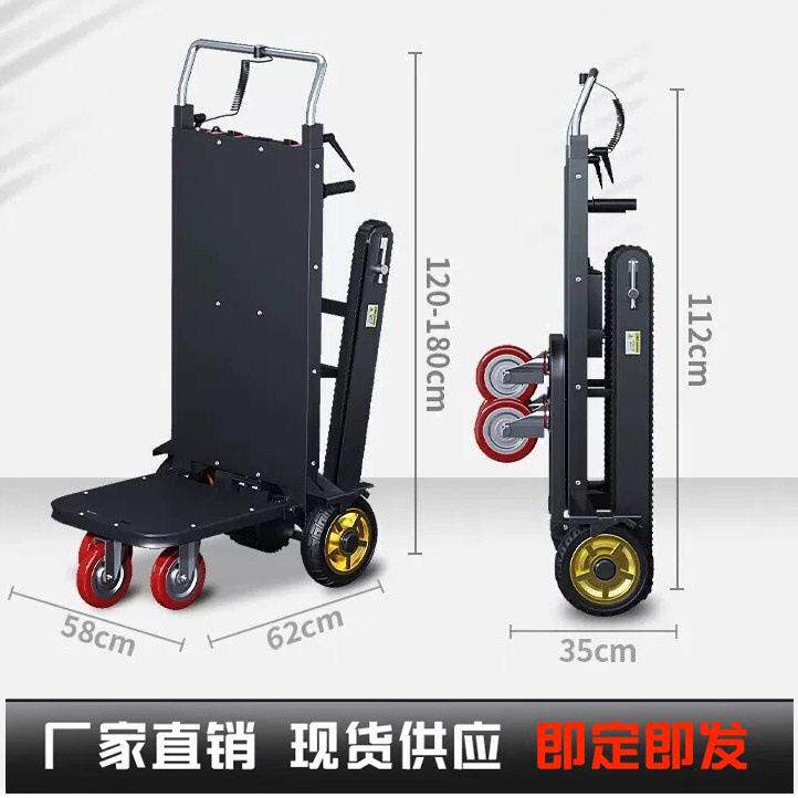电动履带爬楼机瓷砖水泥家具建材搬运机上下楼梯搬家搬货爬楼神器