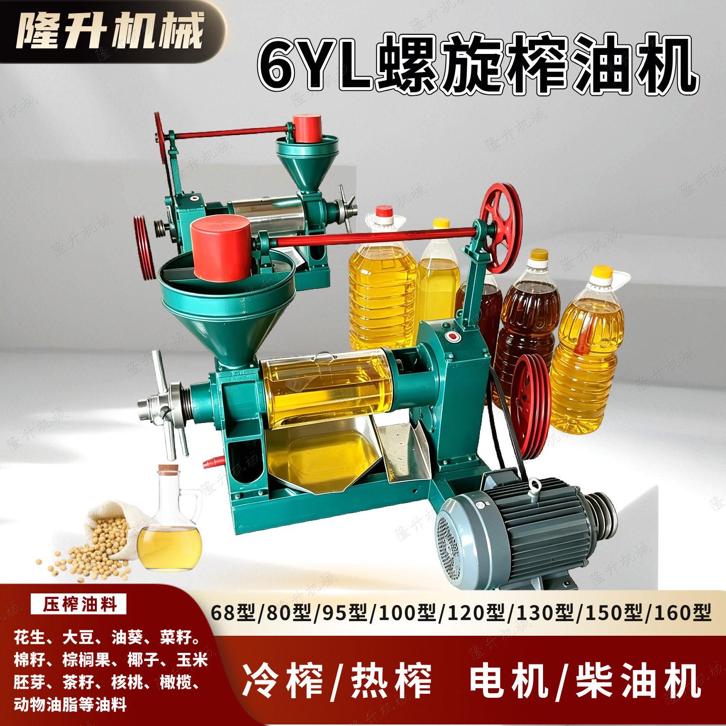 电动榨油机大豆花生棉籽芝麻油葵玉米胚芽压油机柴油机版油坊商用
