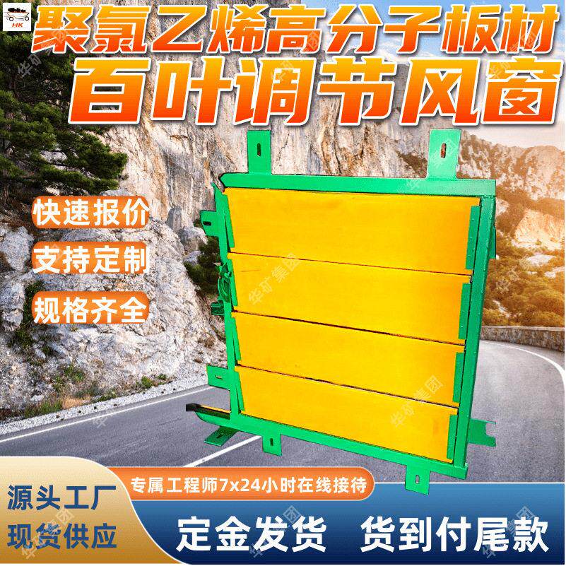 聚氯乙烯分子板材百叶调节风窗 耐化学腐蚀性百叶调节风窗
