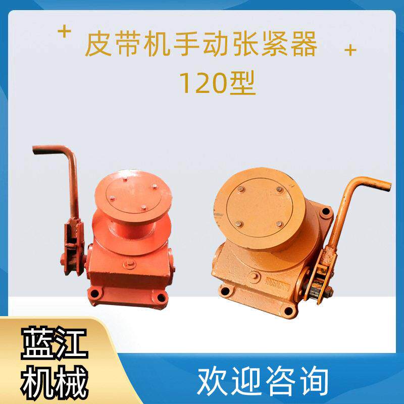 800皮带机蜗轮卷 筒120型涡轮卷筒 SPJ手动张紧器紧绳器