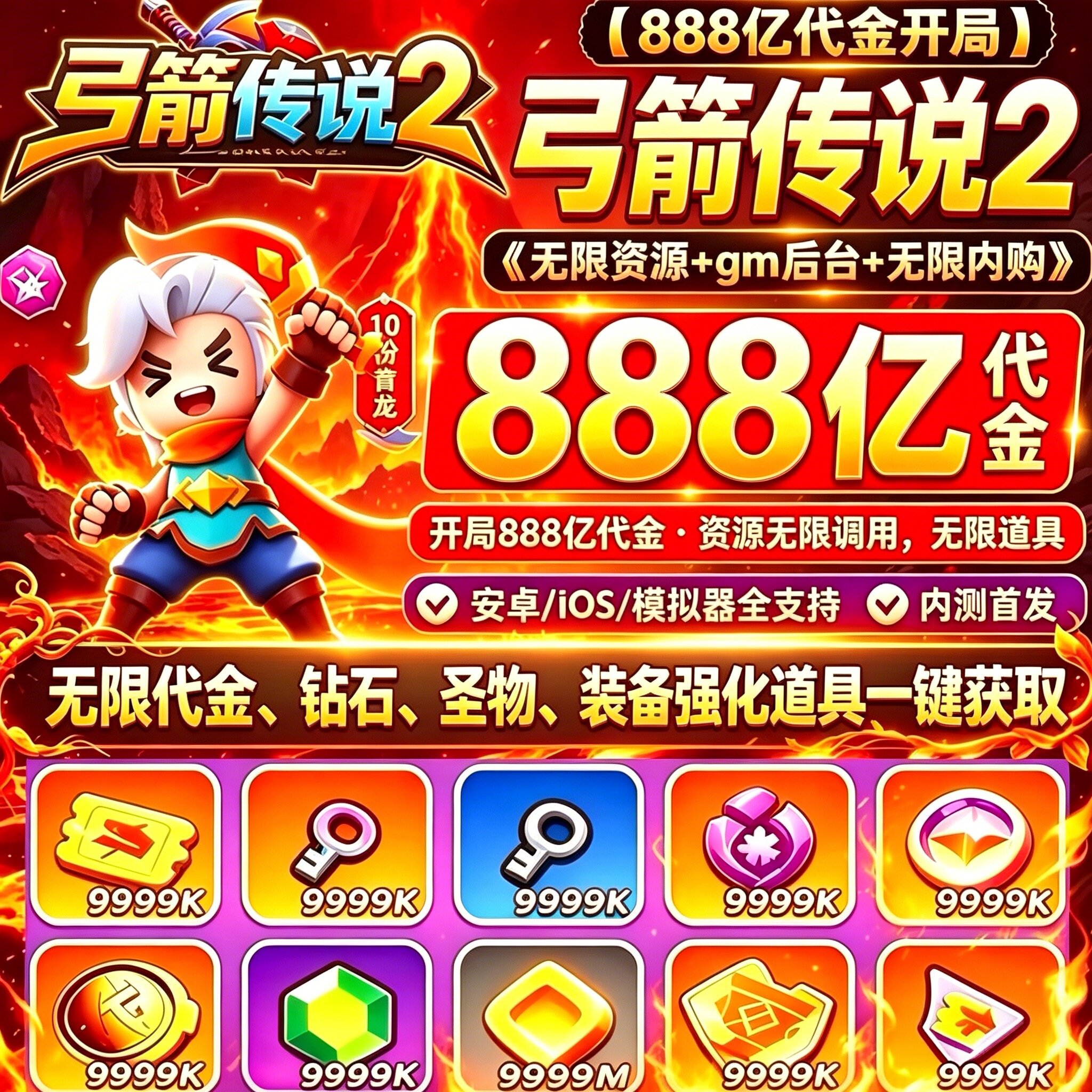 弓箭传说登录领养成补给全套
