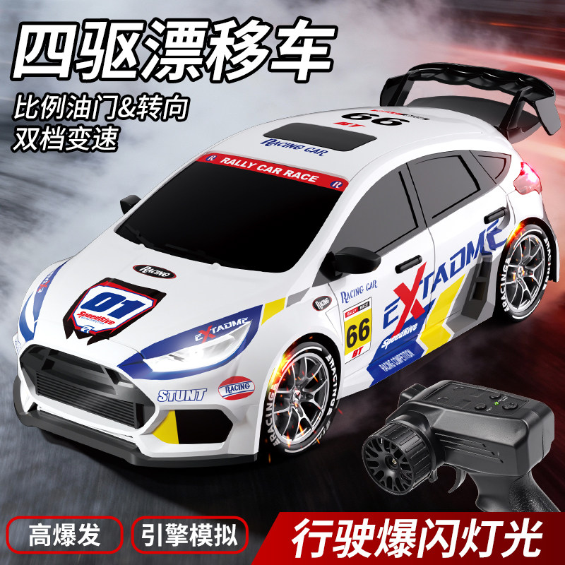 四驱漂移遥控车男孩玩具高爆发双遥控车/坦克