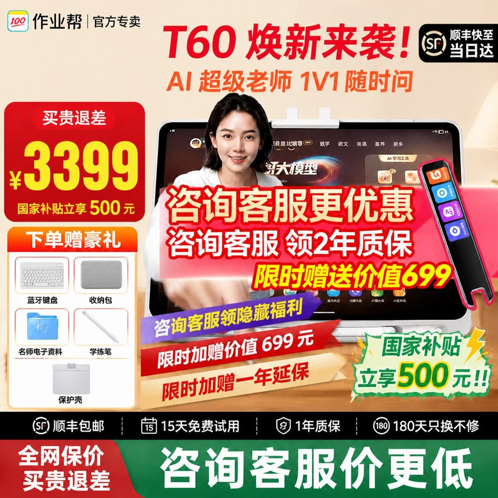2026新款学习机T60学生学习平板