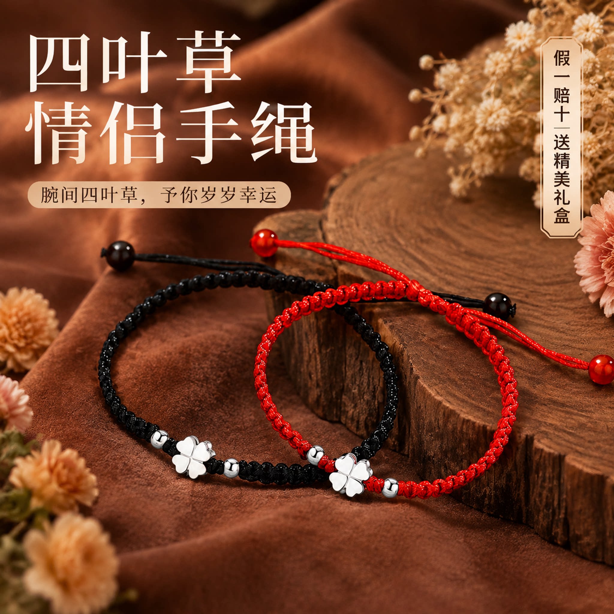 【假一赔十】小众幸运四叶草情侣手绳送对象纪念日走心礼物