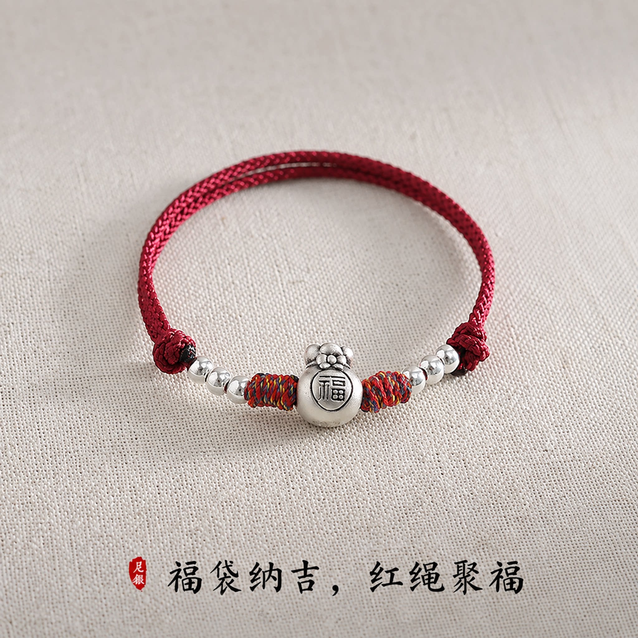 足银999福袋转运红绳手链本命年