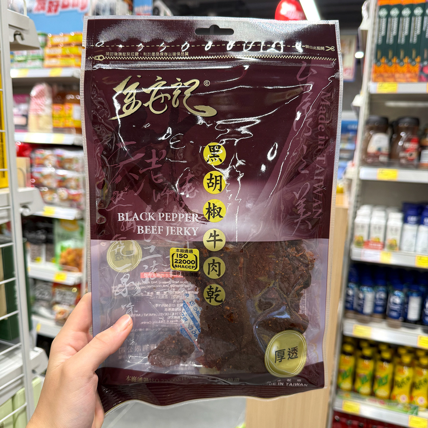 香港代购 台湾进口金安记五香/黑胡椒味牛肉干120g蜜汁猪肉干150g