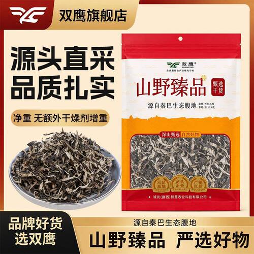 【双鹰】白背黑木耳丝新货净重无硫商用螺蛳粉农免切干品山野臻品