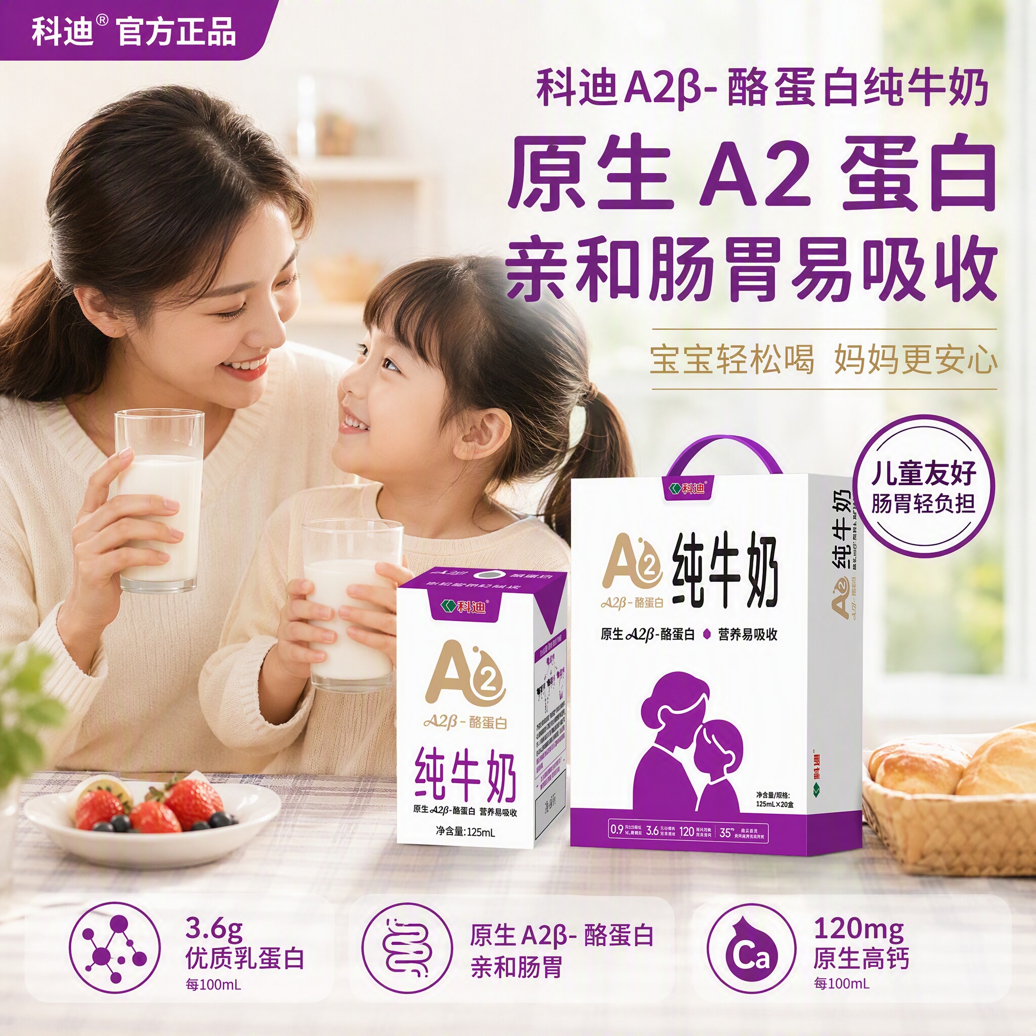 科迪纯牛奶整箱批发125ml*20盒A2β酪蛋白儿童学生营养早餐奶全脂