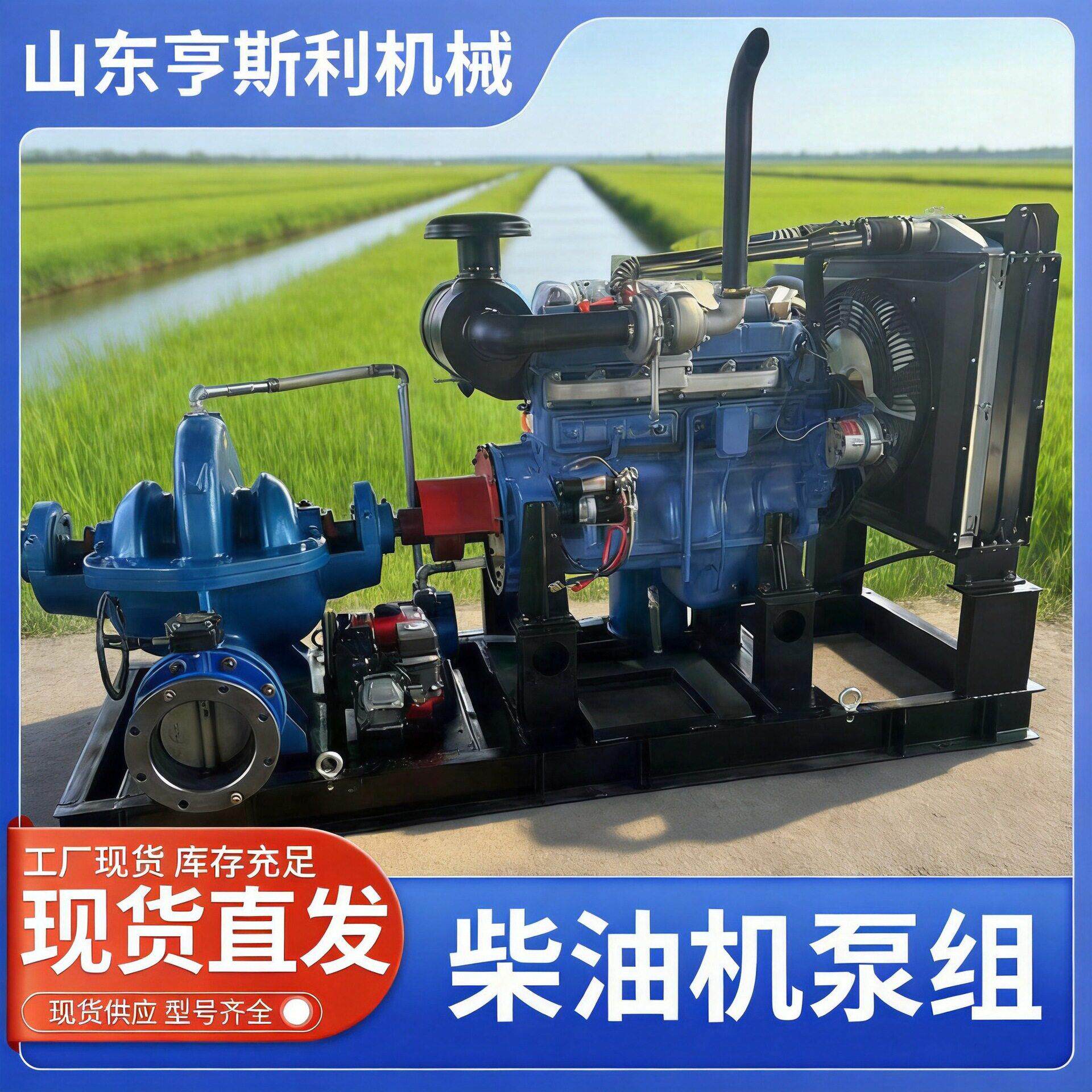 扬程柴油机泵组 防汛排涝应急抽水设备农田大面积浇灌抽水机组