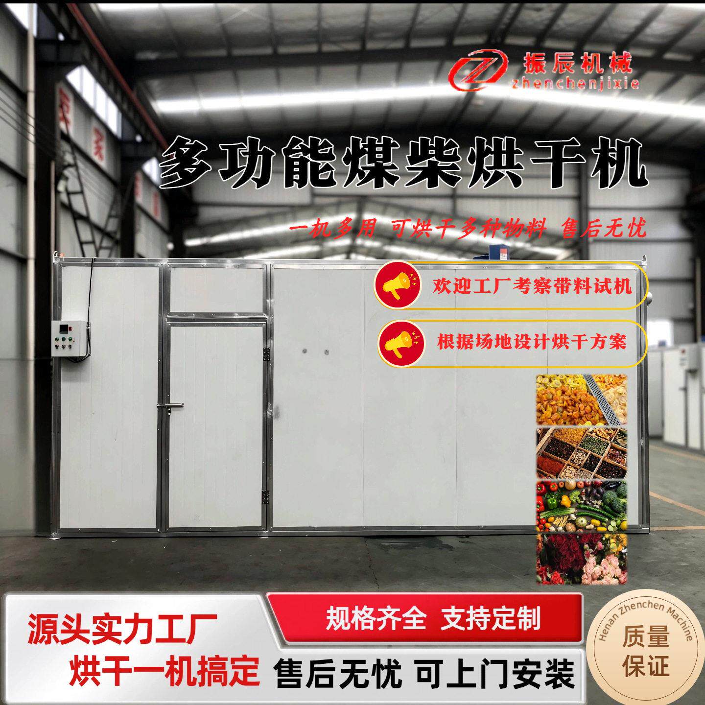 海带海白菜煤柴烘干机 海苔紫菜箱式干燥机 多物料海产品烘干设备