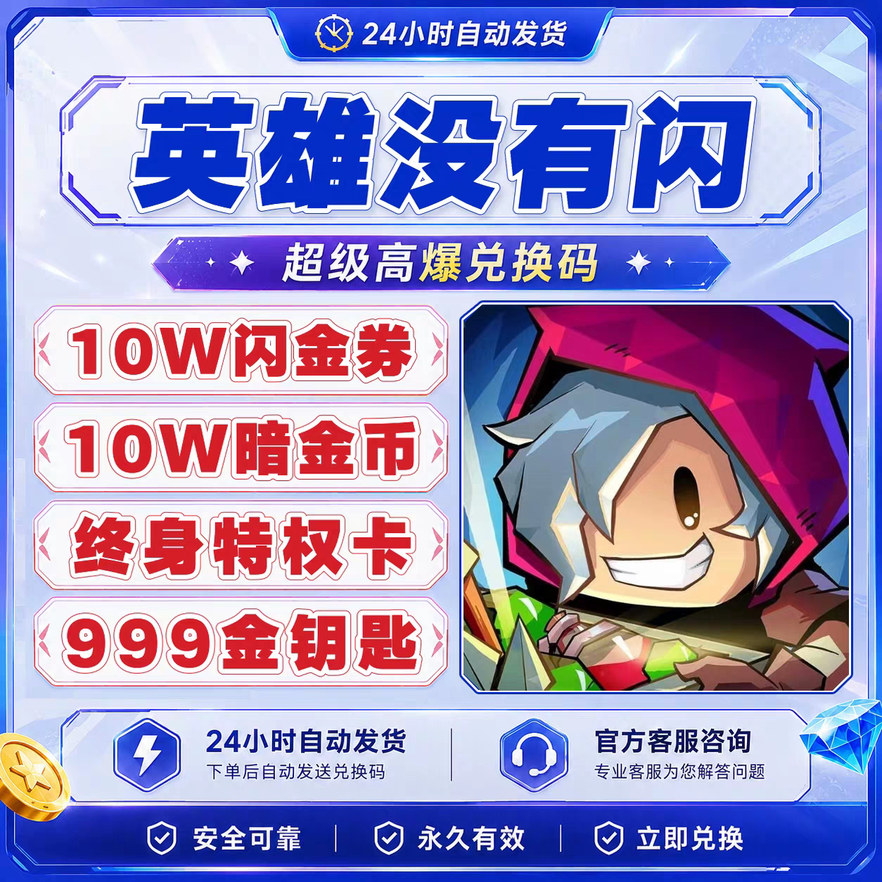英雄没有闪S2天启版本 开局魔蛋翅膀绘章邮件海量资源代金暗金币