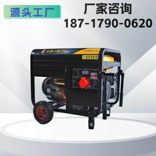 大泽动力 家用5千瓦汽油发电机TO6500ET小型