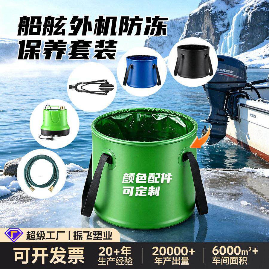 船舷外机防冻保养套装大容量软体储水储存PVC可折叠式防冻液桶