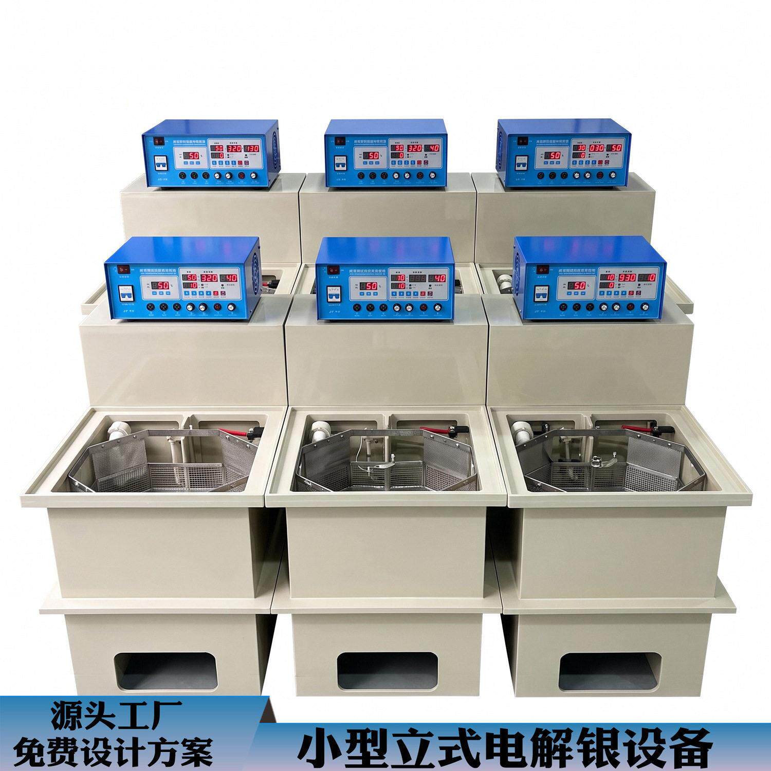 电解提银机小型精炼工厂金银铜贵金属废料回收成套提纯设备可定制