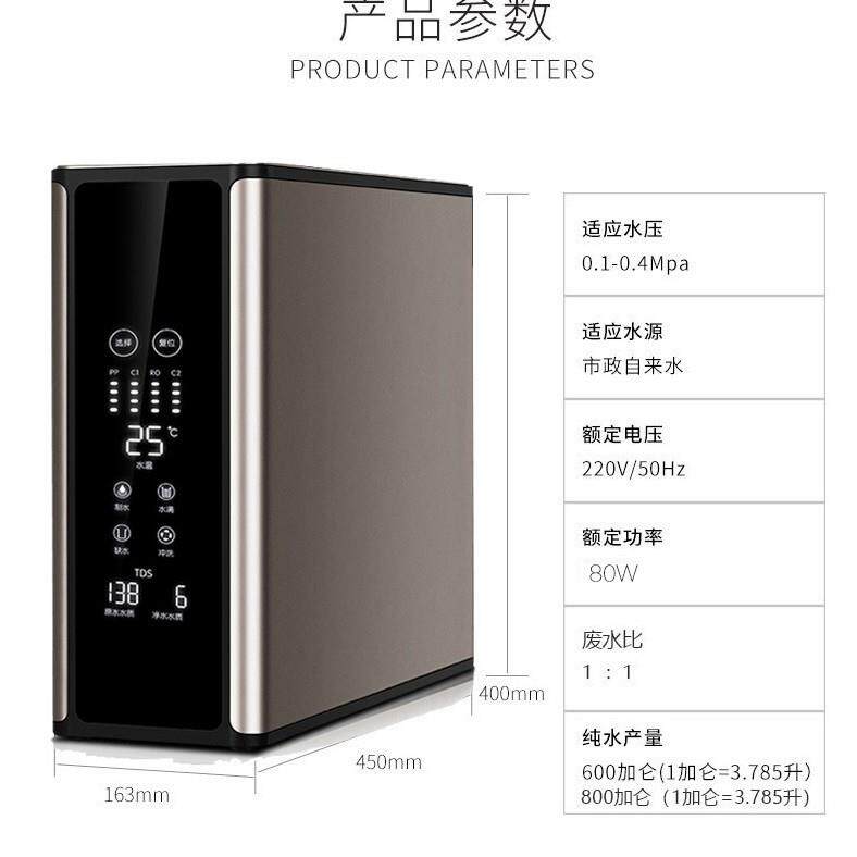 800G无桶净水器RO反渗透纯水机净水机直饮厨房过滤器净化大通量
