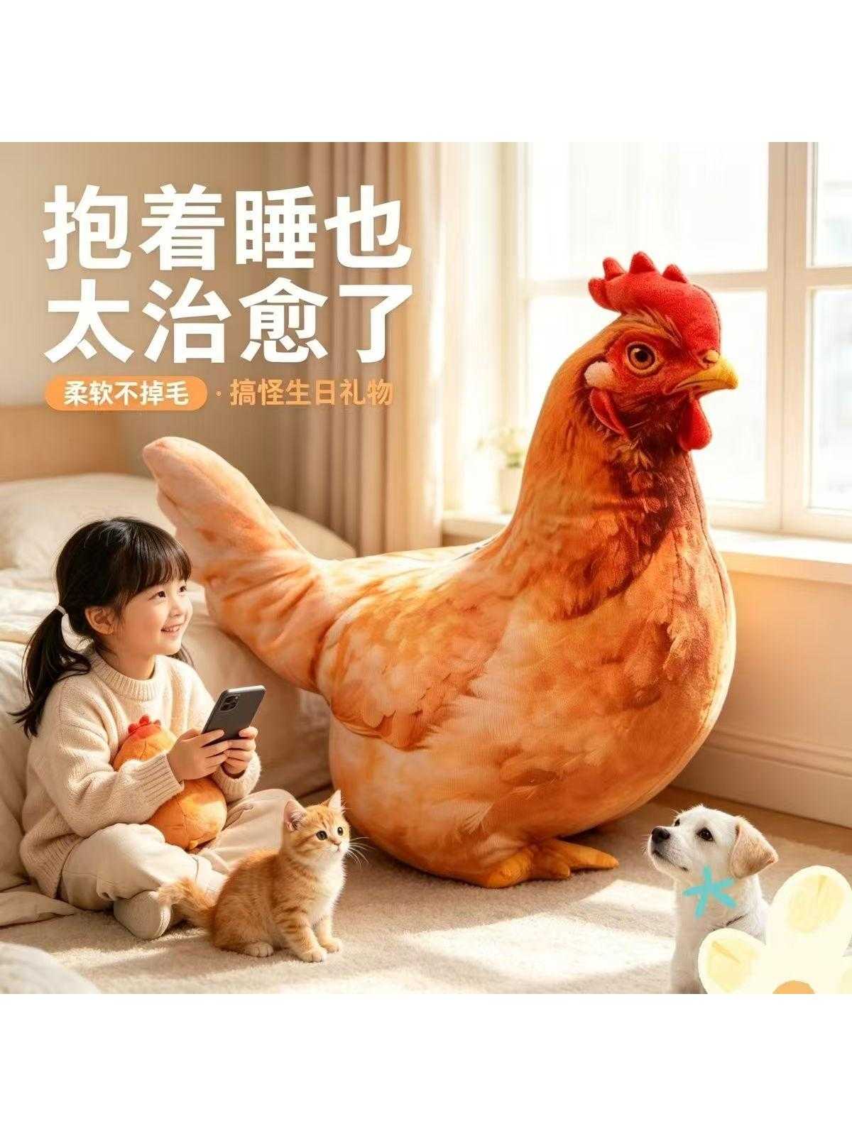 爆款网红仿真鸡毛绒玩具母鸡可爱丑萌玩偶公仔闺蜜节日礼物创意