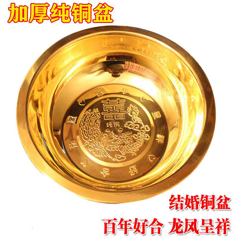加厚纯铜脸盆+铜盆++婚庆盆洗脸盆+结婚盆+聚宝盆+喜盆+铜脸盆