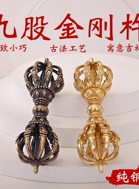 黄铜加厚九股金刚杵尼泊尔工艺随身实心仿古雕刻普巴杵降魔杵摆件