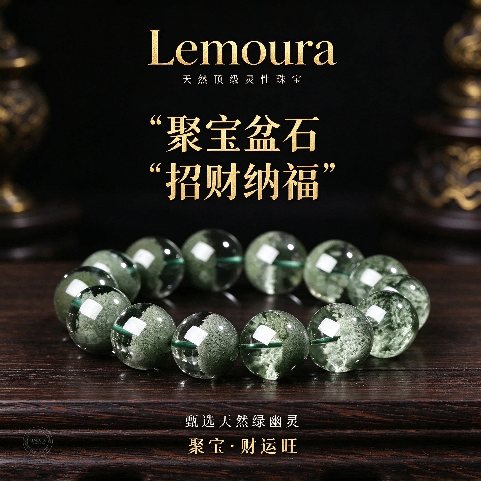 天然巴西绿幽灵聚宝盆水晶手串招财鬼佬财神正品情侣手链男女礼物