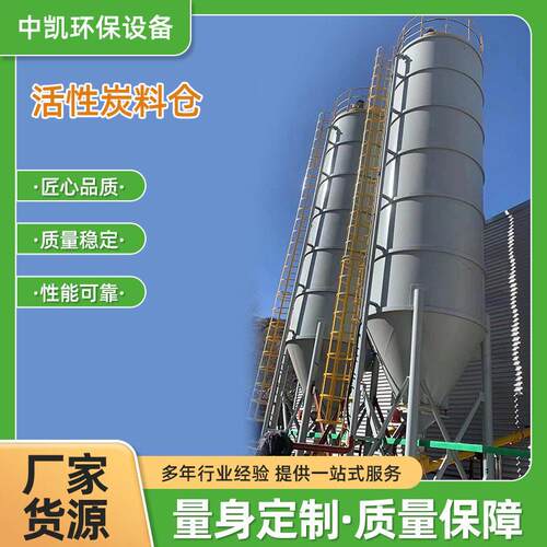 中凯环保 活性炭投加装置 活性炭料仓 精准投加 设备结实耐用